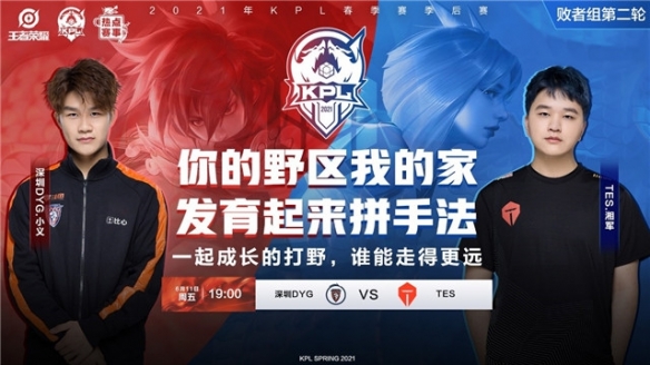 了下半段的 了下半段的